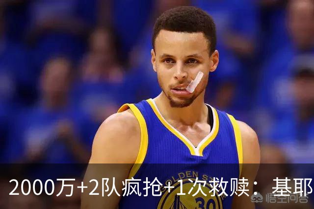 2000万+2队疯抢+1次救赎：基耶萨这趟回家路，利物浦亏了还是赚了？